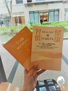 全豆樂陪我一起打造健康的體態