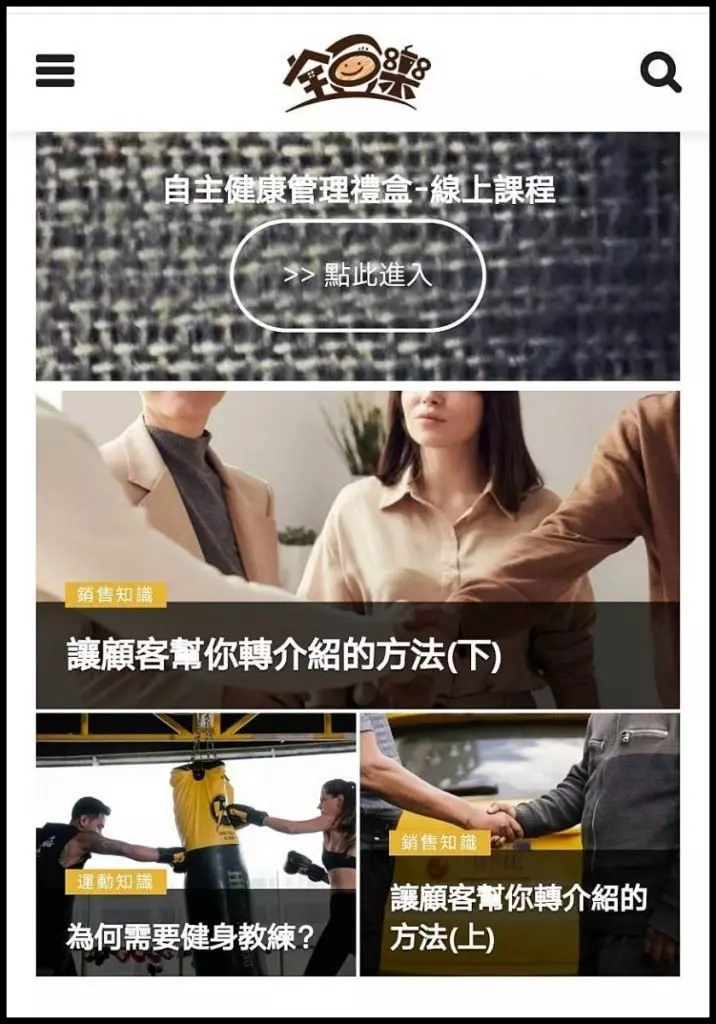 健康禮盒線上線下完整知識大補帖