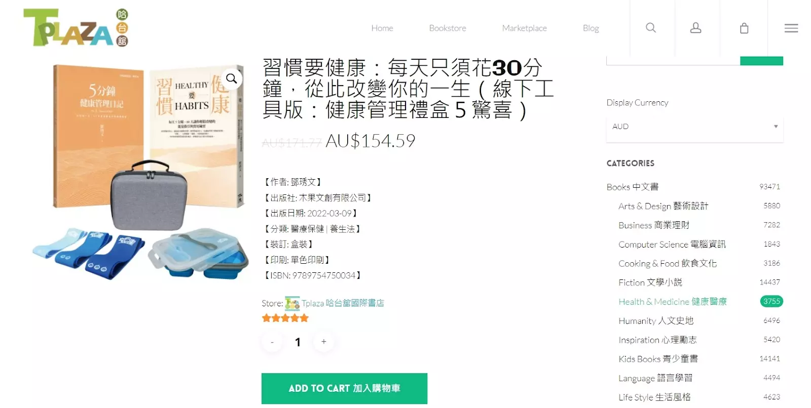 自主健康管理禮盒｜熱烈開賣── Tplaza 哈台舘