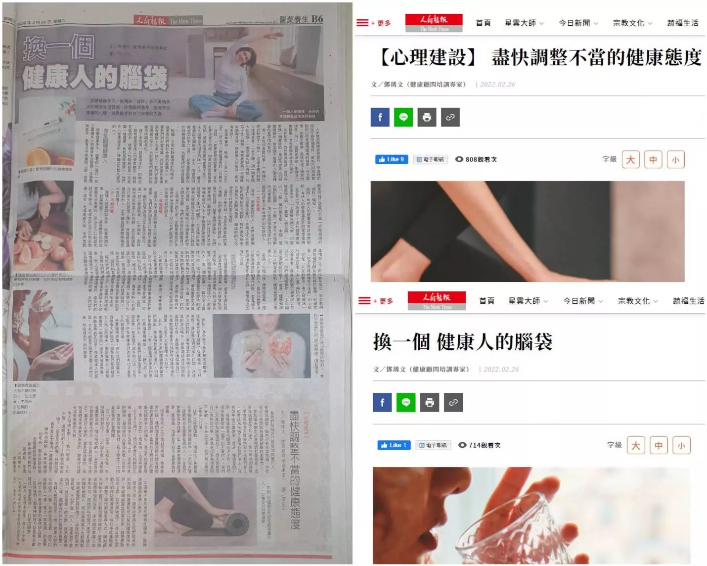 全豆樂創辦人上報囉！感謝「人間福報」報導