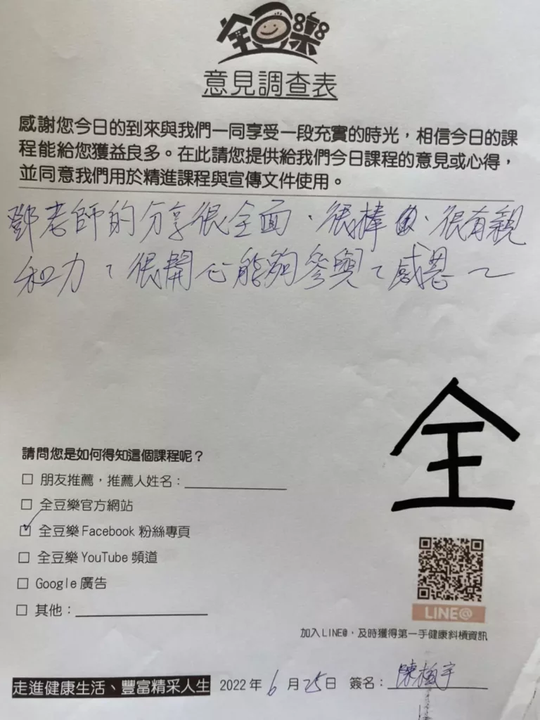 很開心能夠參與