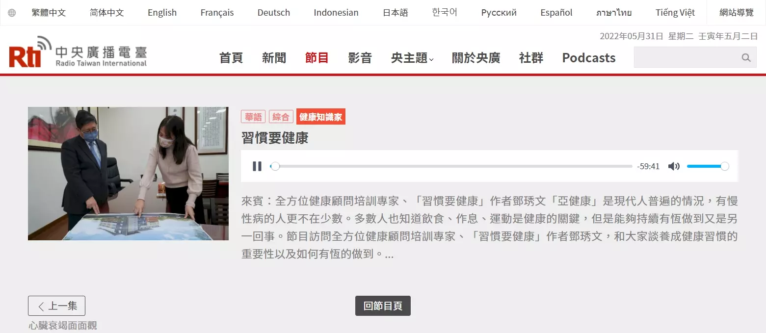 全豆樂受訪實錄｜《健康知識家》習慣要健康