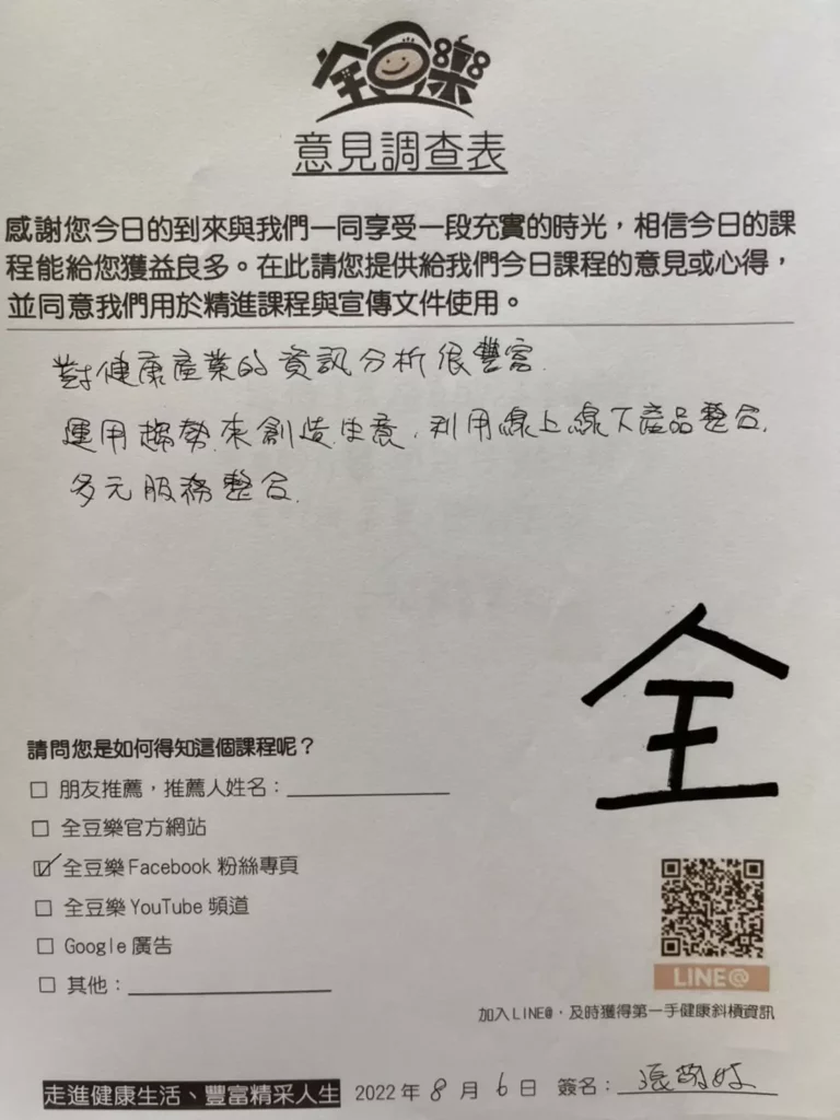 運用趨勢來創造生意