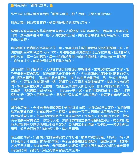圖 / 商空設計師 Stan(林宏諺)傳來的一張藍底白字截圖